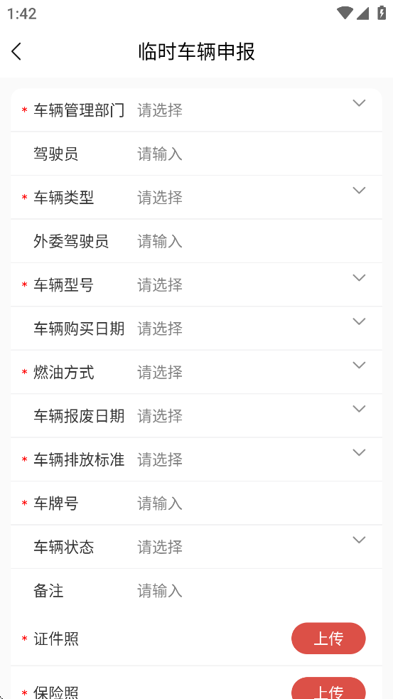汉钢智慧物流app安卓版下载官方