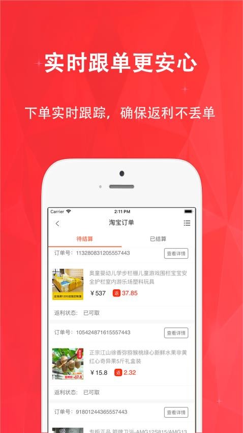惠购网最新版本