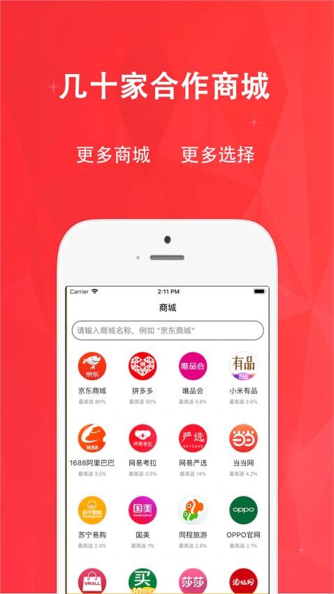 惠购网最新版本