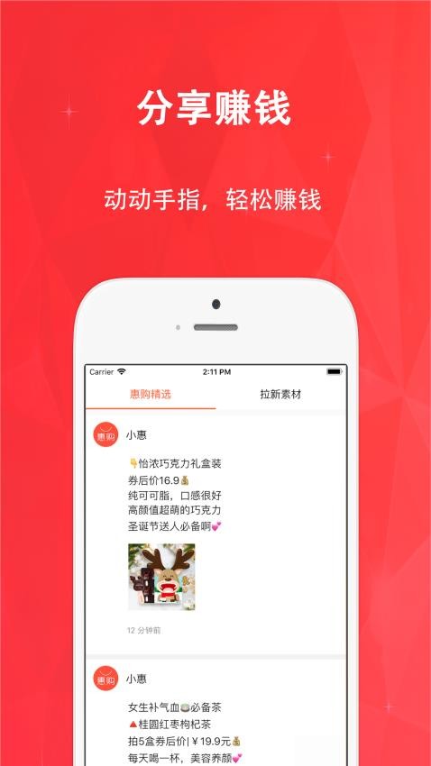 惠购网最新版本
