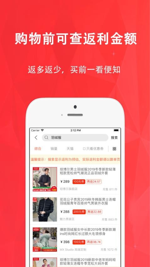 惠购网最新版本