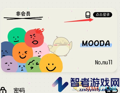 emmo同步日记方法