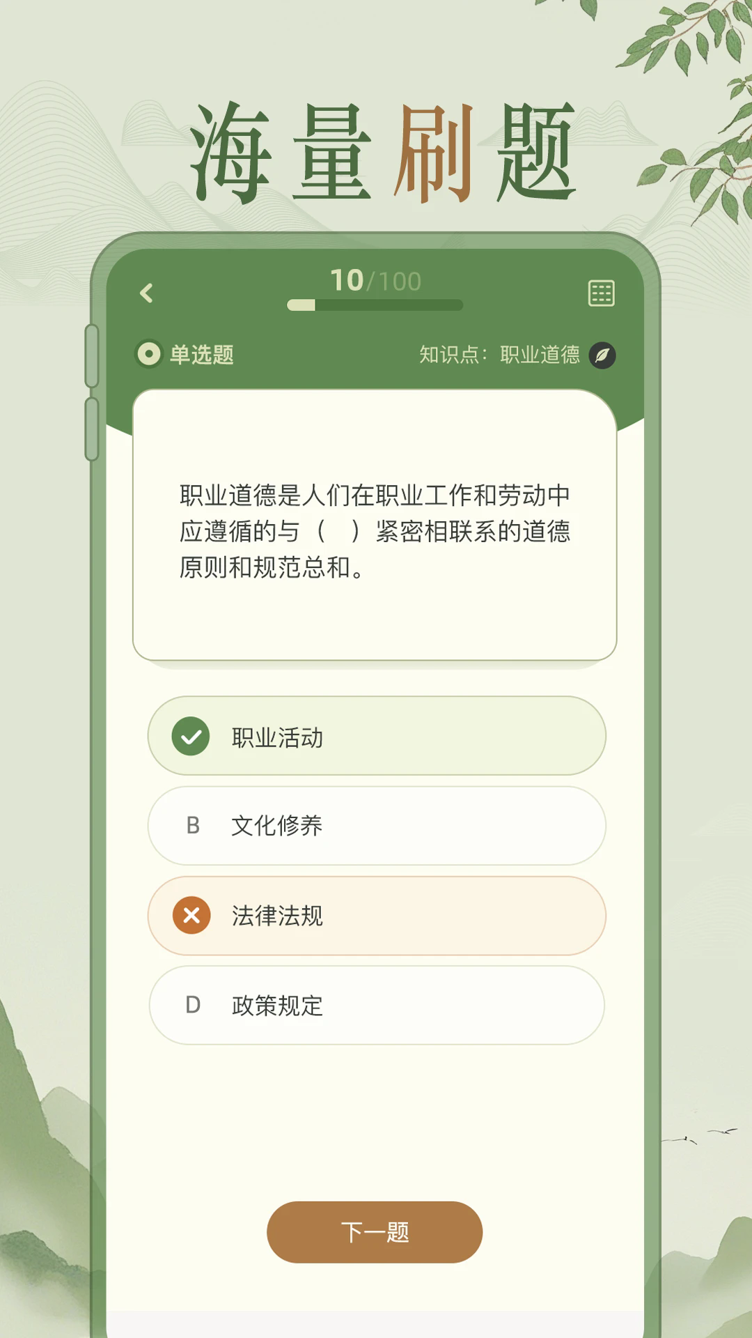 茶艺师刷题app