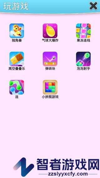 我的安吉拉九游版