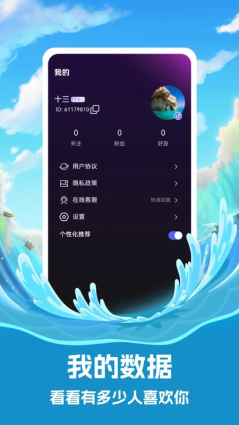 珍伴官方版