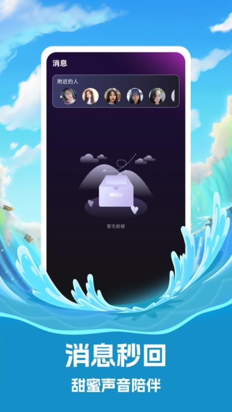 珍伴官方版
