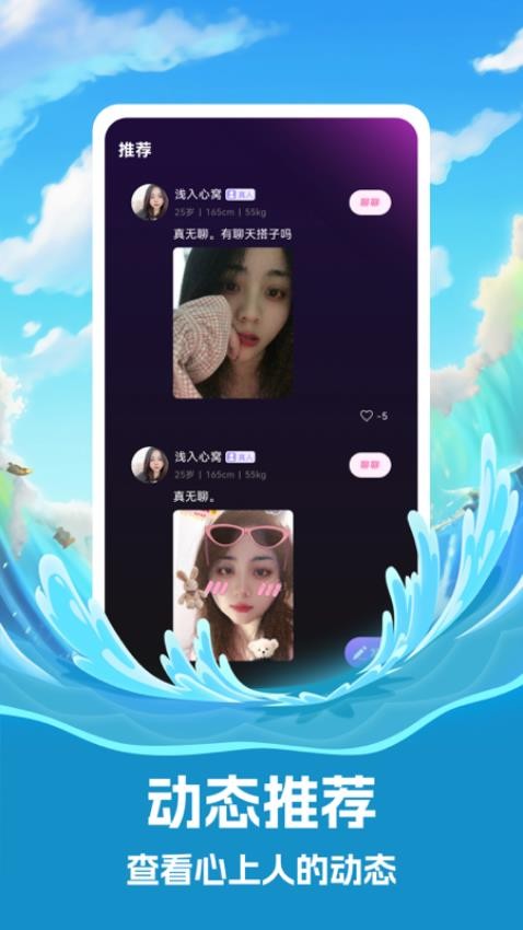 珍伴官方版