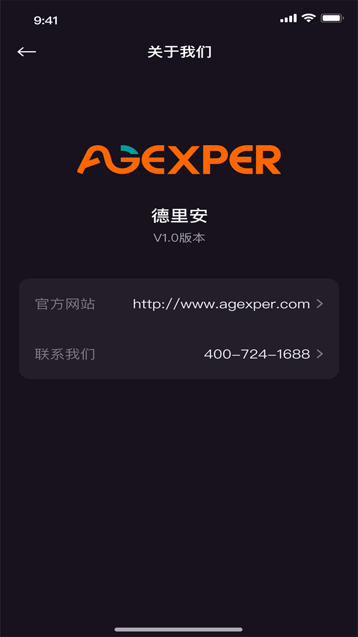 保卫健康app