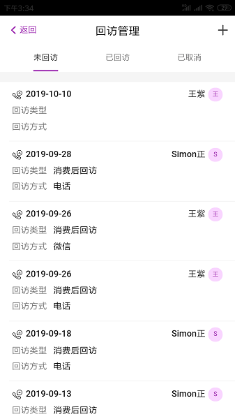 悦容美云官方版