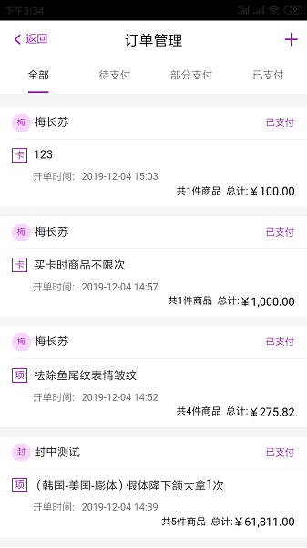 悦容美云官方版