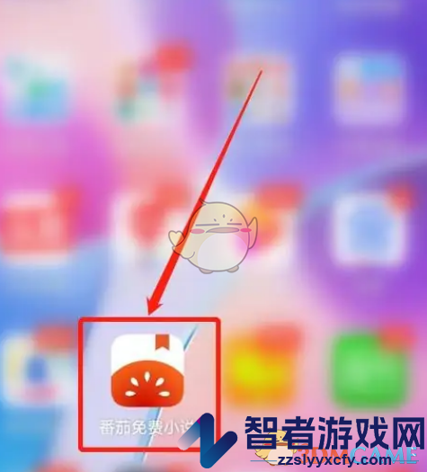 番茄小说头像设置方法