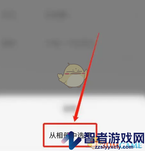 番茄小说头像设置方法