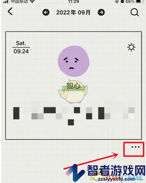 emmo删除心情方法