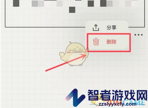 emmo删除心情方法