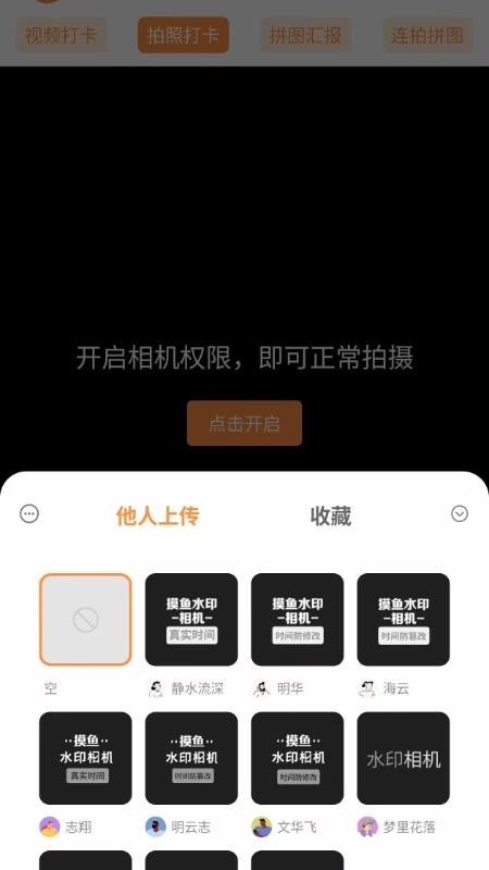 工程水印打咔官网版