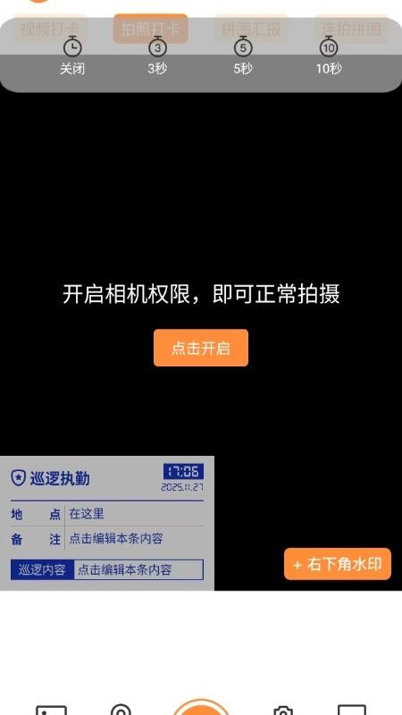 工程水印打咔官网版