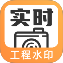 工程水印打咔官网版