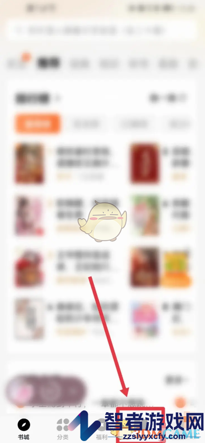 番茄小说切换书架模式方法