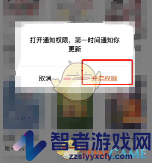 番茄小说开启连载更新提醒方法