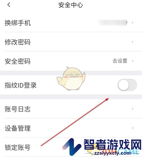 58同城指纹登录设置方法