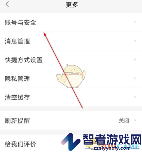 58同城指纹登录设置方法