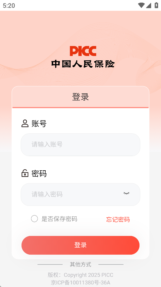 人保e助手app下载