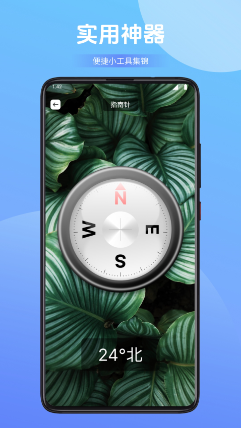 慧知行app