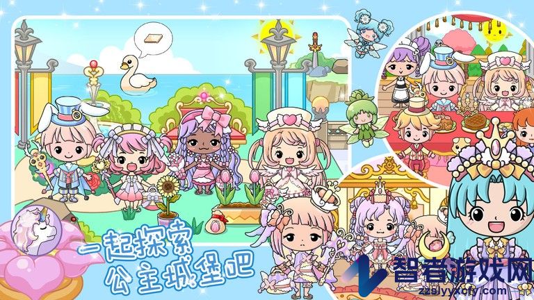 珠宝公主奇妙世界游戏下载