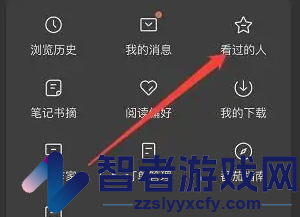 番茄小说看过的人查看方法
