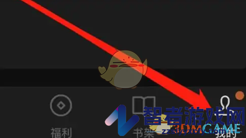 番茄小说看过的人查看方法