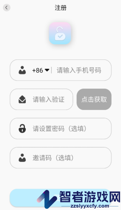 凌笼管理锁app安卓版