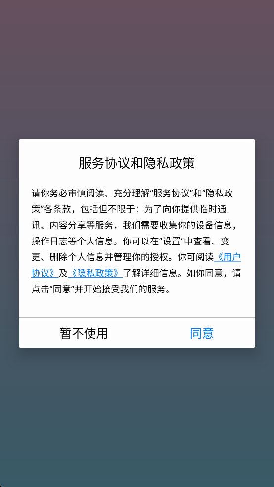 凌笼管理锁app安卓版