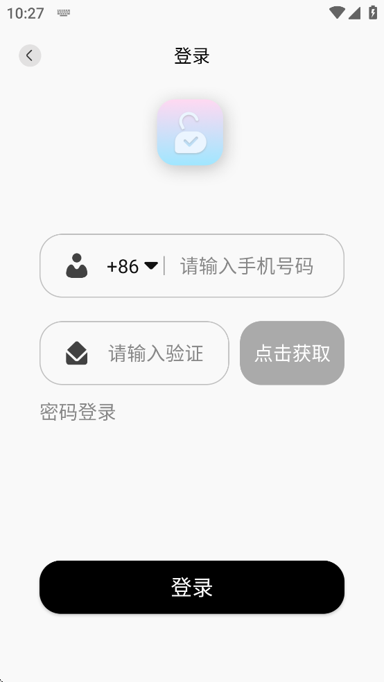 凌笼管理锁app安卓版