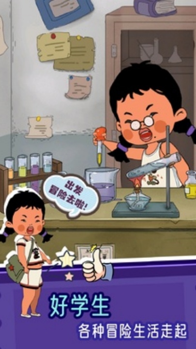 王蓝莓的冒险世界官方版