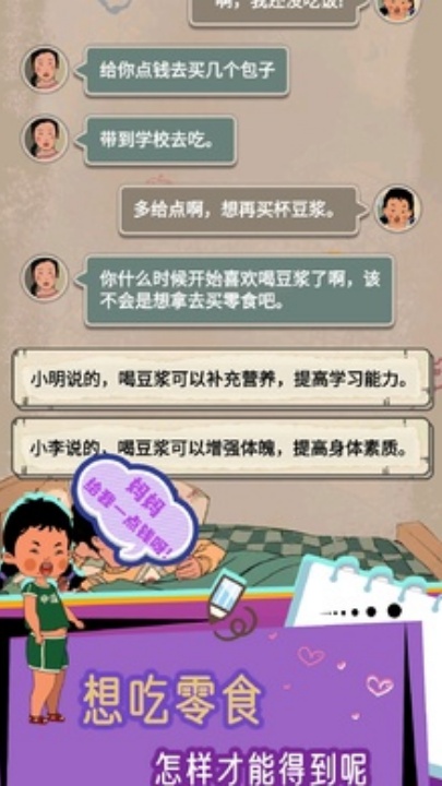 王蓝莓的冒险世界官方版
