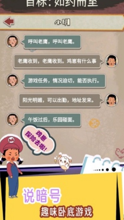 王蓝莓的冒险世界官方版