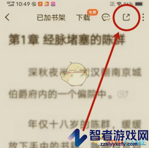 番茄小说分享链接方法