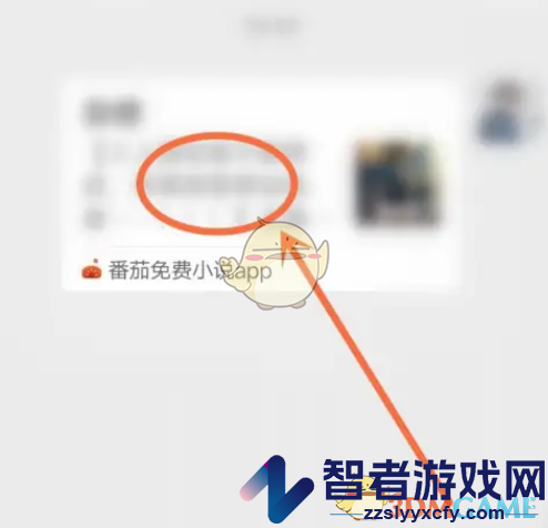番茄小说分享链接方法