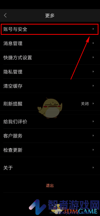 58同城账号登录记录查看方法