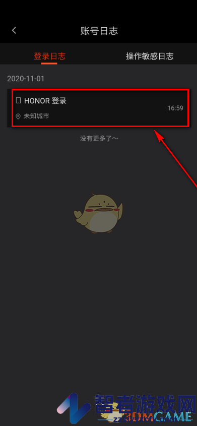 58同城账号登录记录查看方法