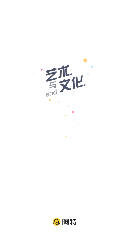 阿特app