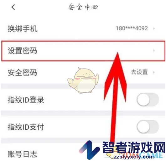 58同城密码修改方法
