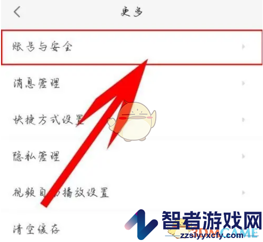 58同城密码修改方法