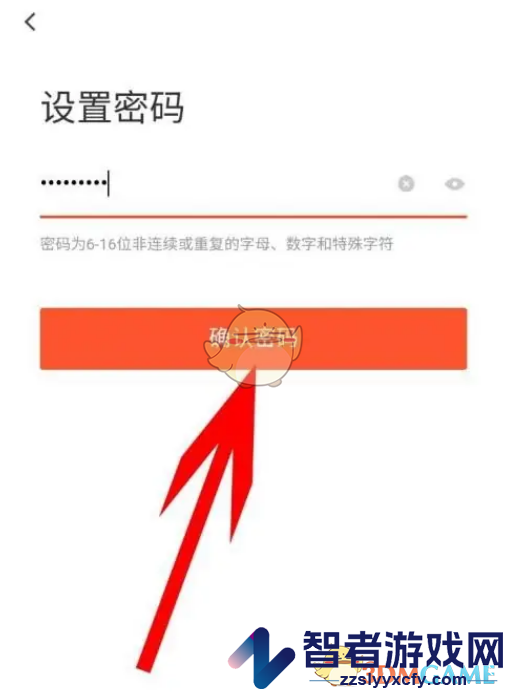 58同城密码修改方法
