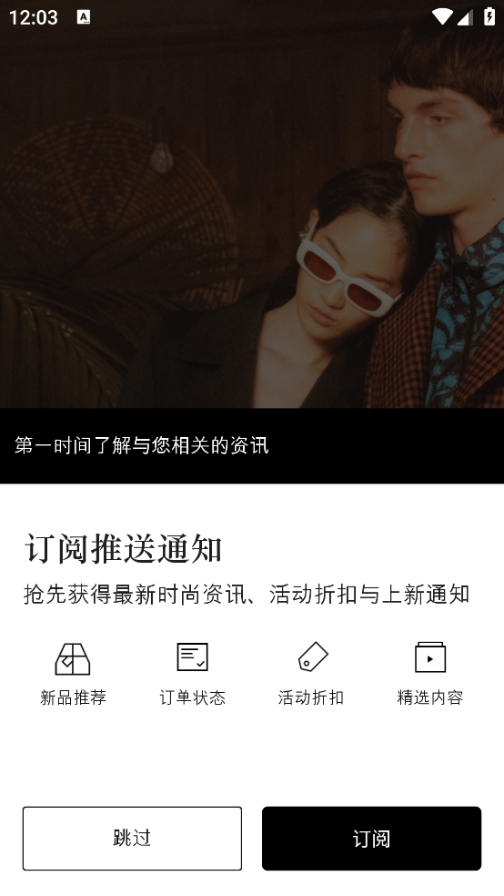 NETAPORTER颇特app