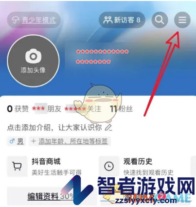 抖音极速版关闭在线状态方法