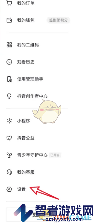 抖音极速版关闭在线状态方法