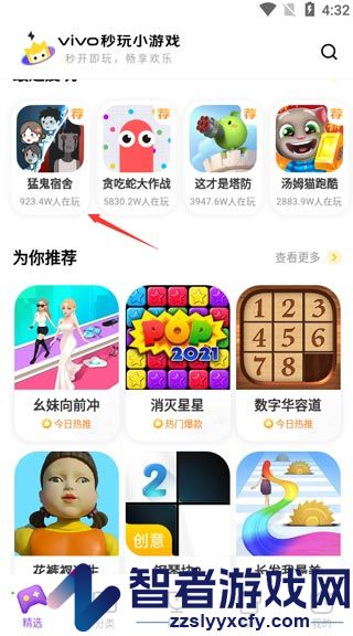 vivo秒玩小游戏正版软件