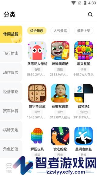 vivo秒玩小游戏正版软件