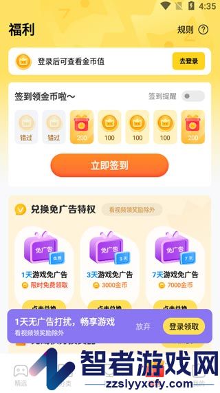 vivo秒玩小游戏正版软件